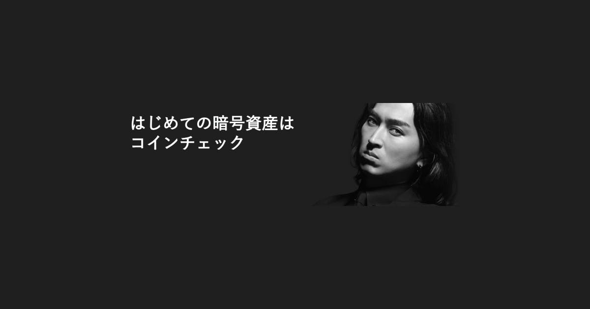 画像付き Bitflyer ビットフライヤー クイック入金の方法を徹底解説 Kasobu