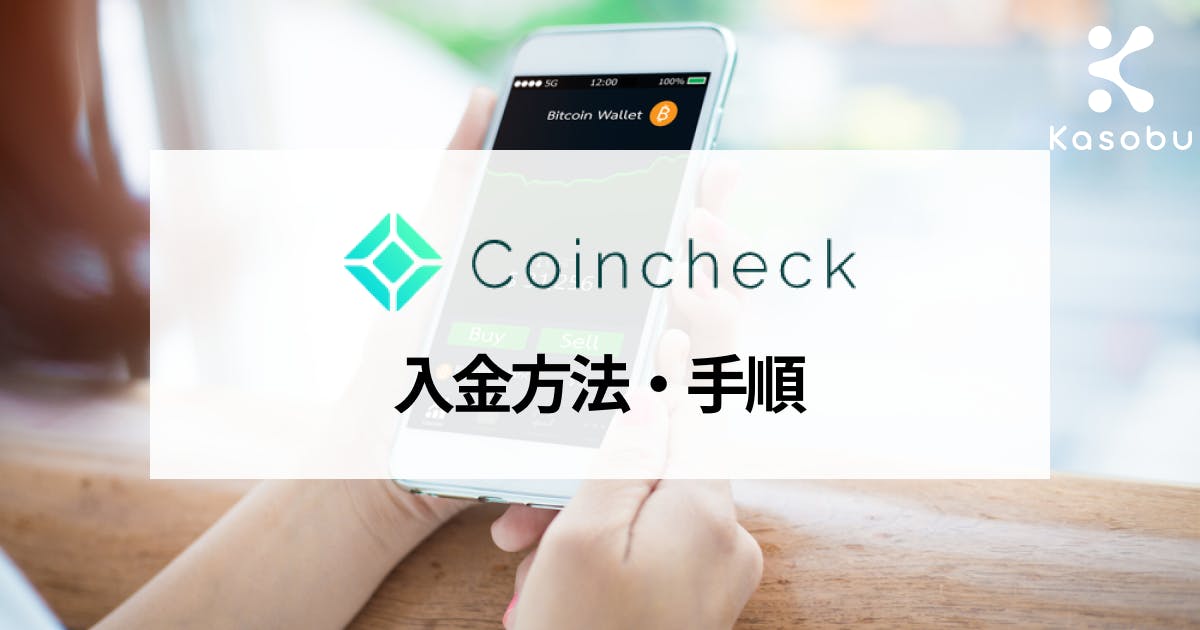 Coincheck コインチェック のチャートの見方 Pc版 アプリ版ともに解説 Kasobu