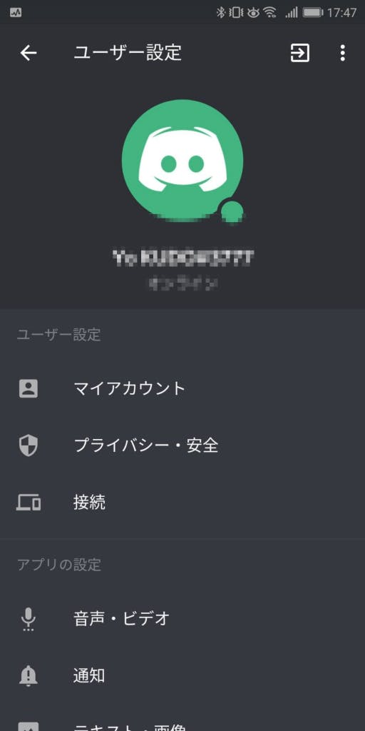 discord setup4