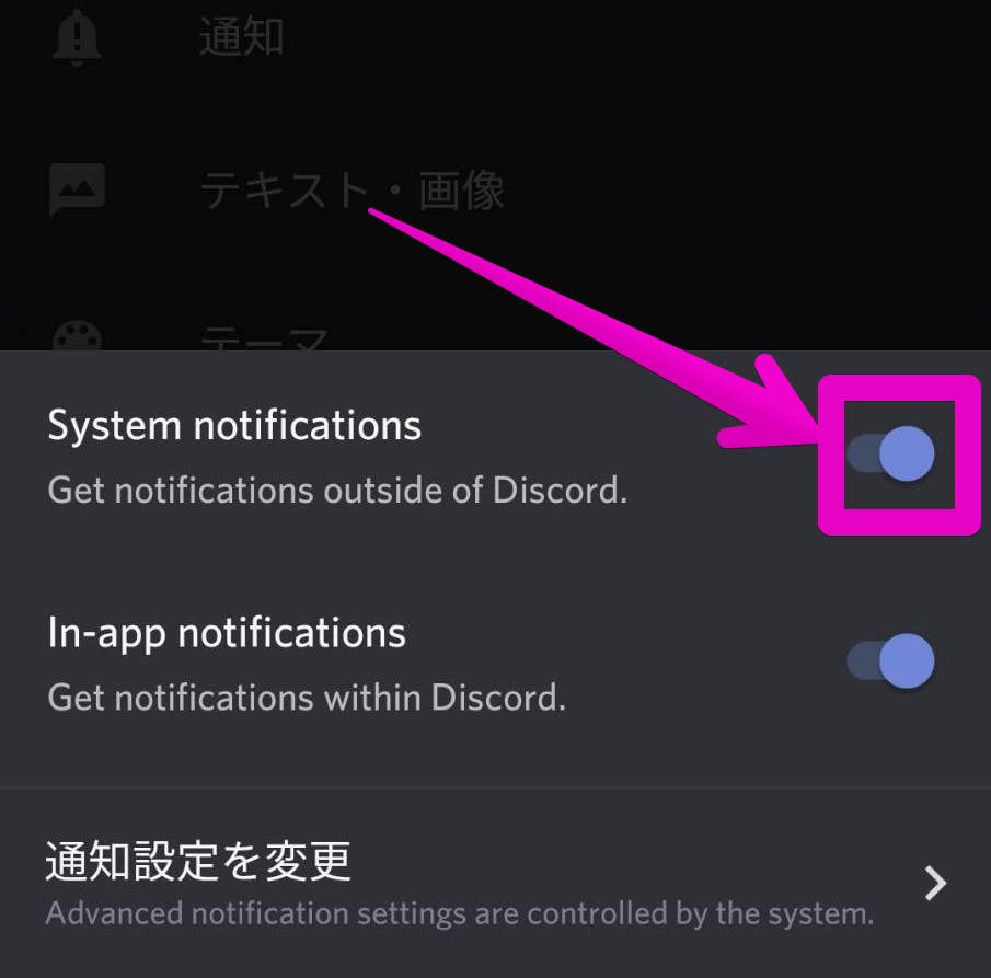 Discord ディスコード の通知設定変更方法 カスタマイズ方法も解説 Kasobu