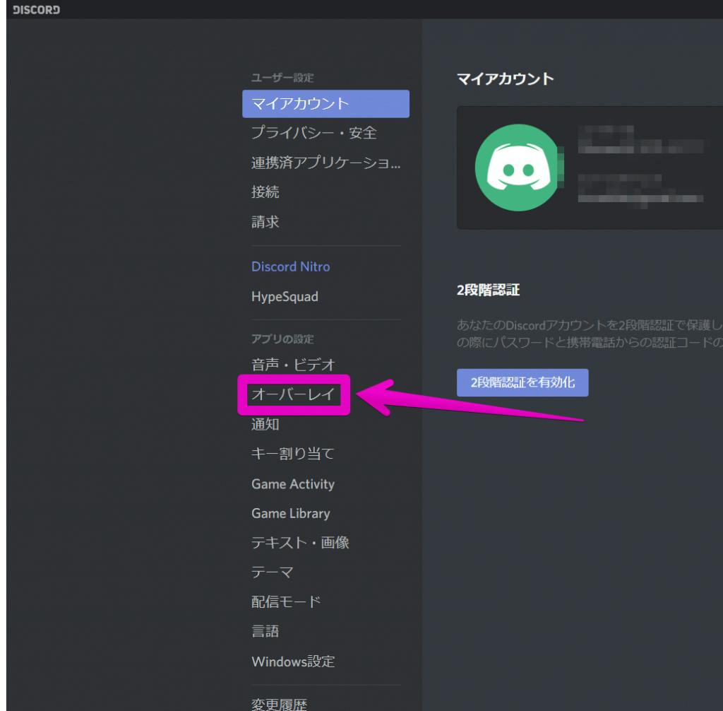 Discord 通知音を消す方法 ゆきねこの備忘録