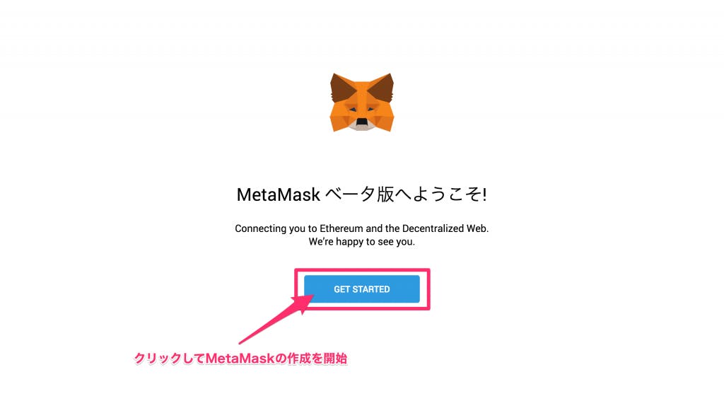 Metamask install2