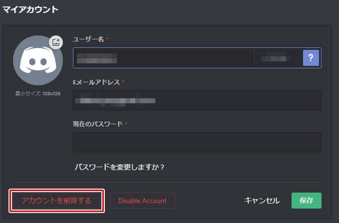 discord account delete