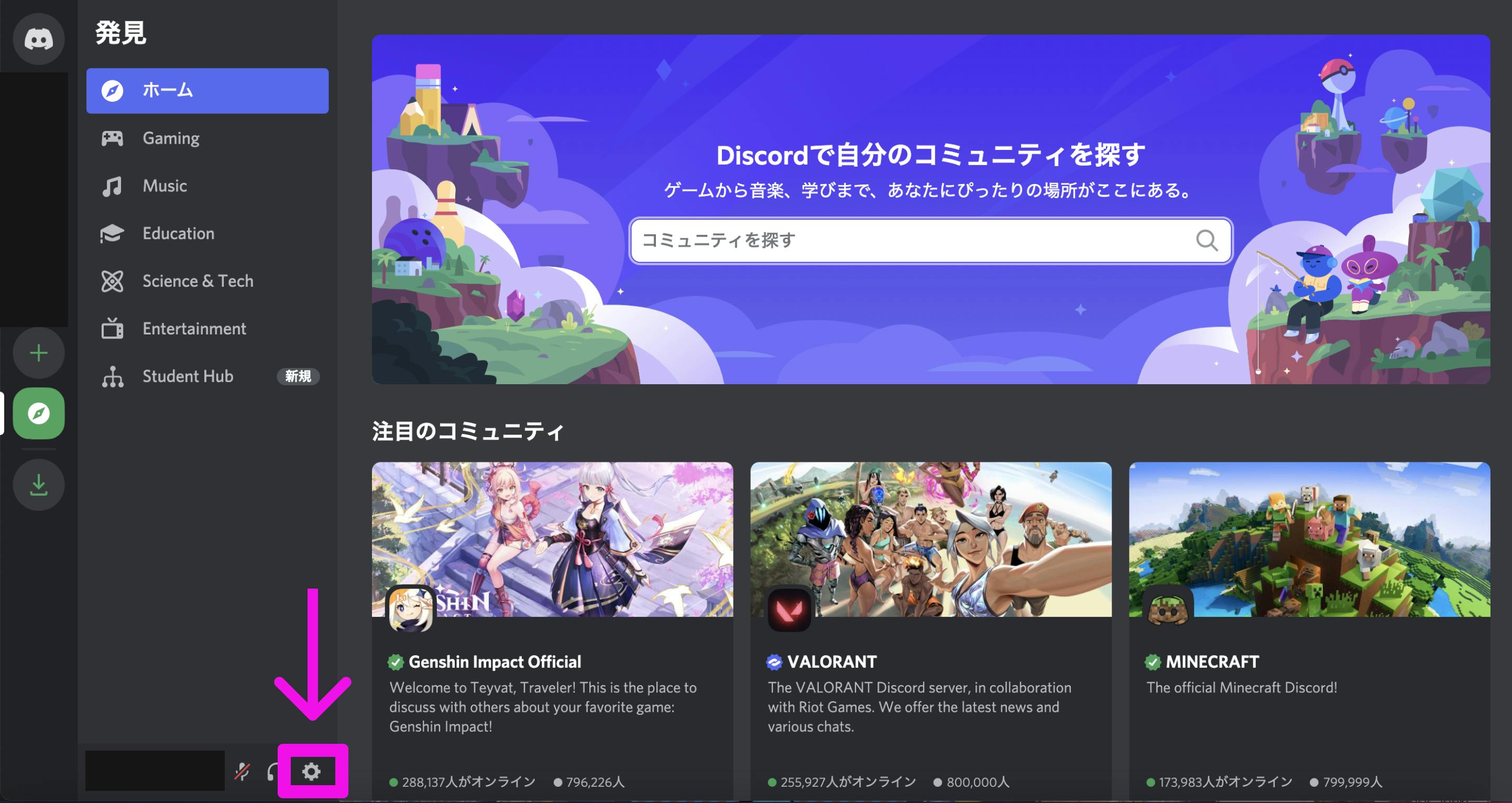 Discord ディスコード の通知設定変更方法 カスタマイズ方法も解説 Kasobu